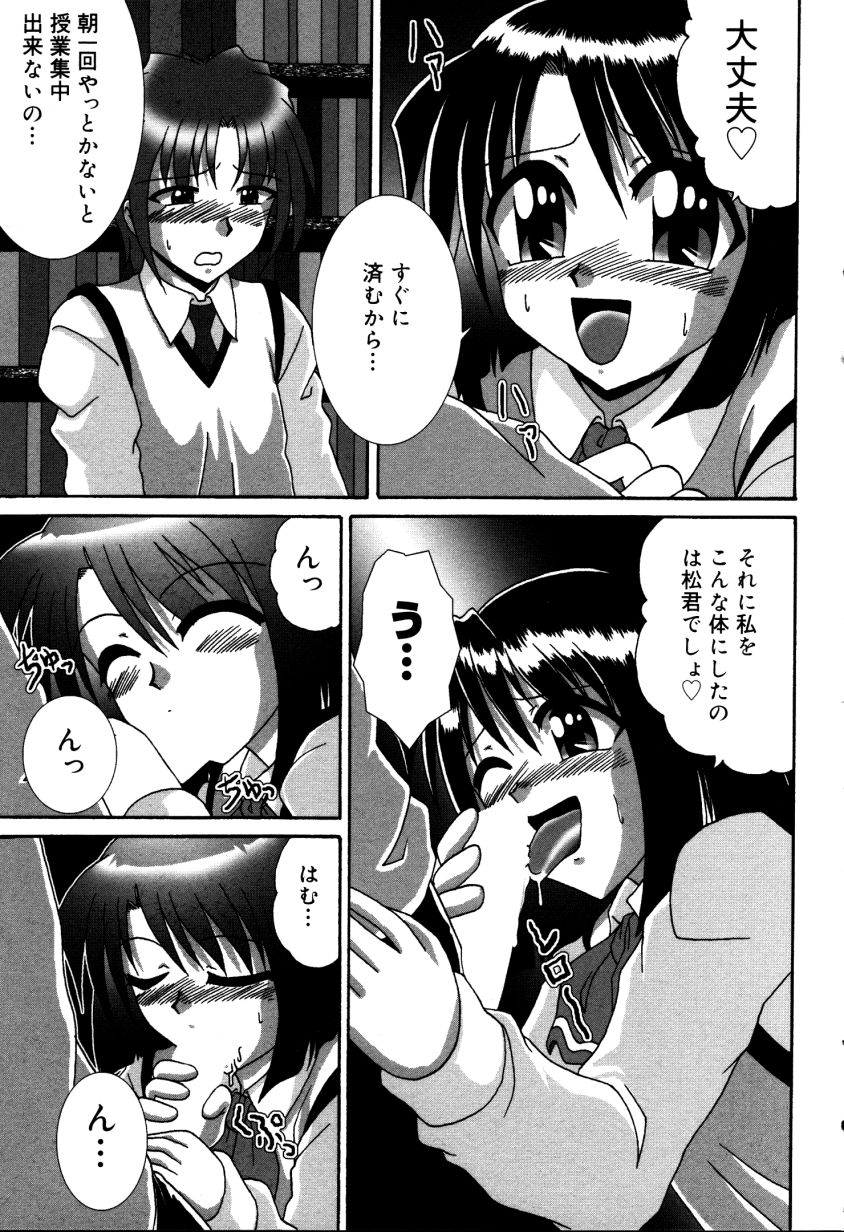 Dokidoki Collection - Page 120