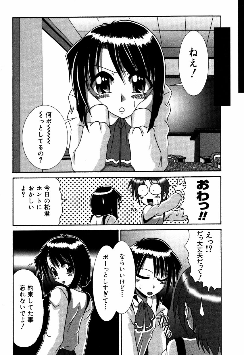Dokidoki Collection - Page 123