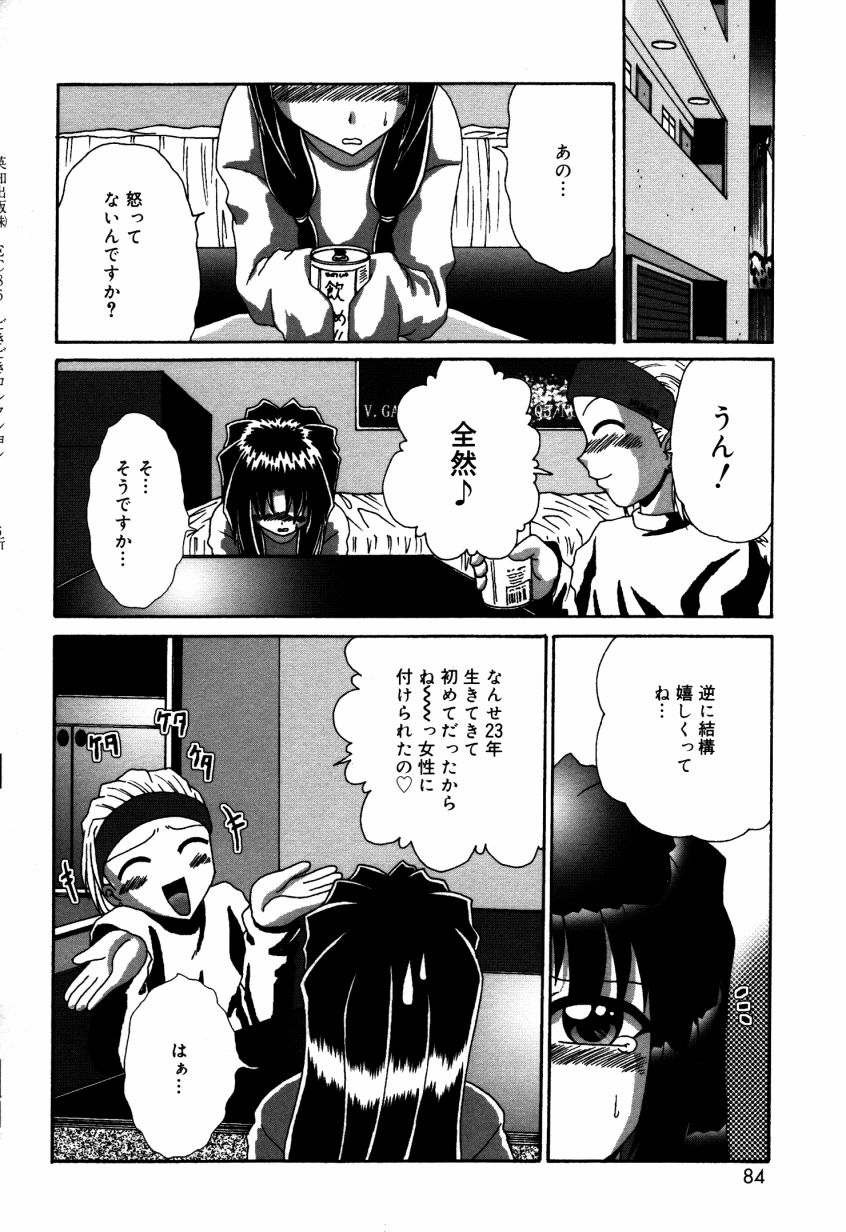Dokidoki Collection - Page 85