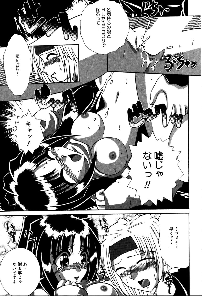 Dokidoki Collection - Page 94