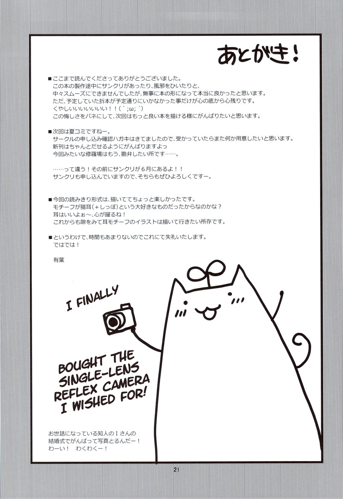 Mimi Haechaimashita!? | Ears Have Grown!? - Page 20