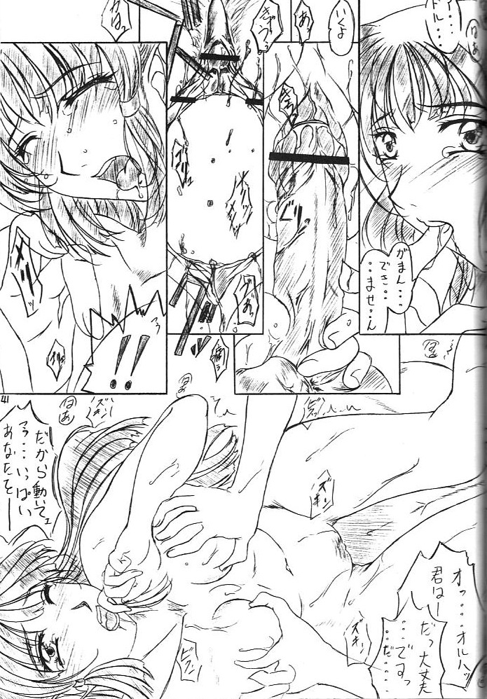 Are ga Kakitai! 5 - Page 40