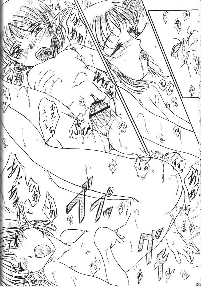 Are ga Kakitai! 5 - Page 49