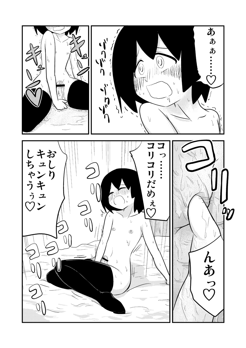 フック亭] 鏡に映るボクが好き - Page 13