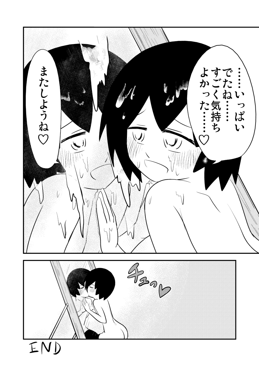 フック亭] 鏡に映るボクが好き - Page 17