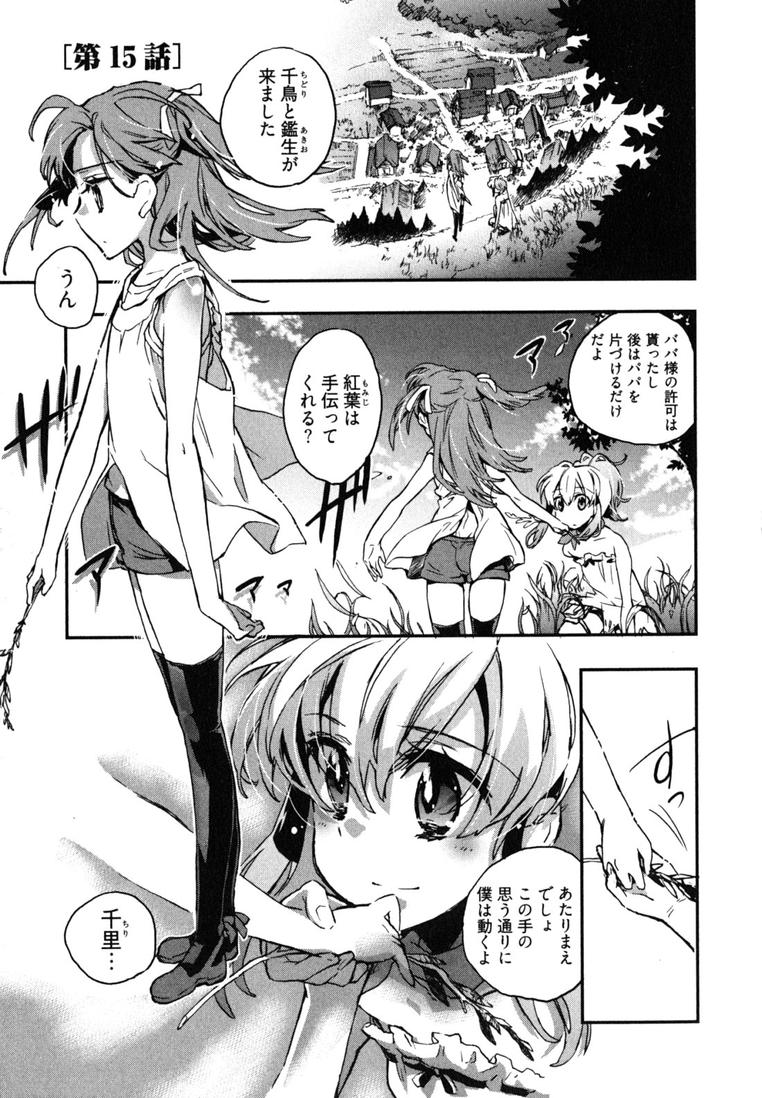 Itokoi Chidori Vol. 2 - Page 126
