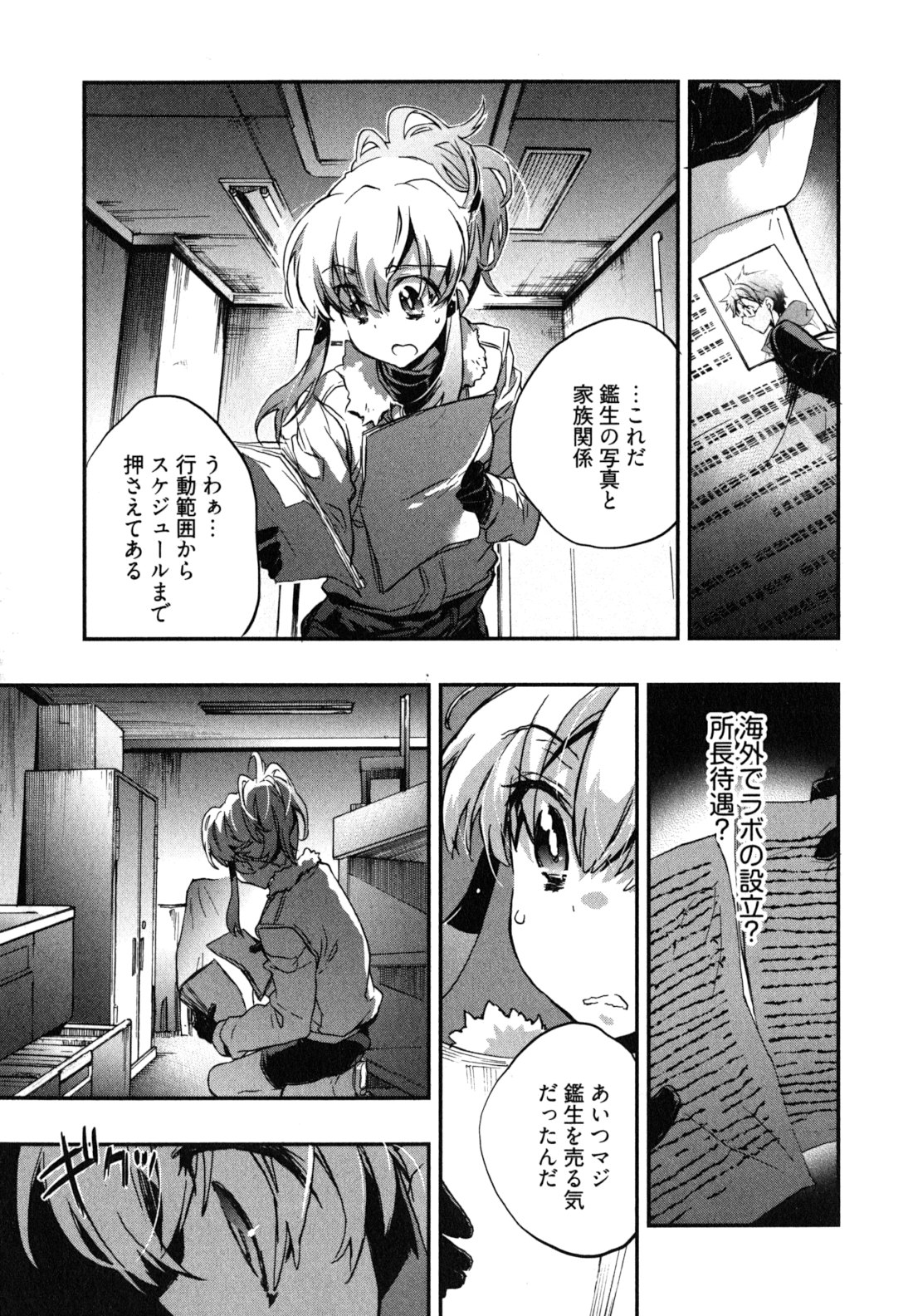 Itokoi Chidori Vol. 2 - Page 130