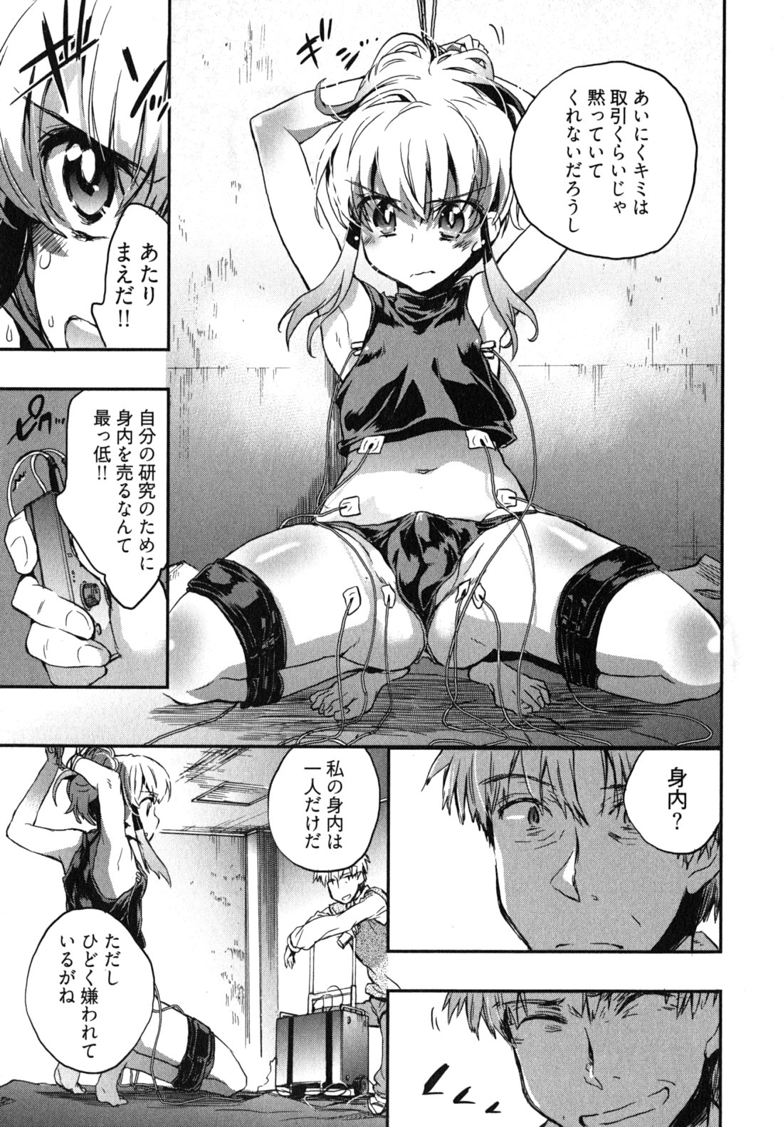 Itokoi Chidori Vol. 2 - Page 136