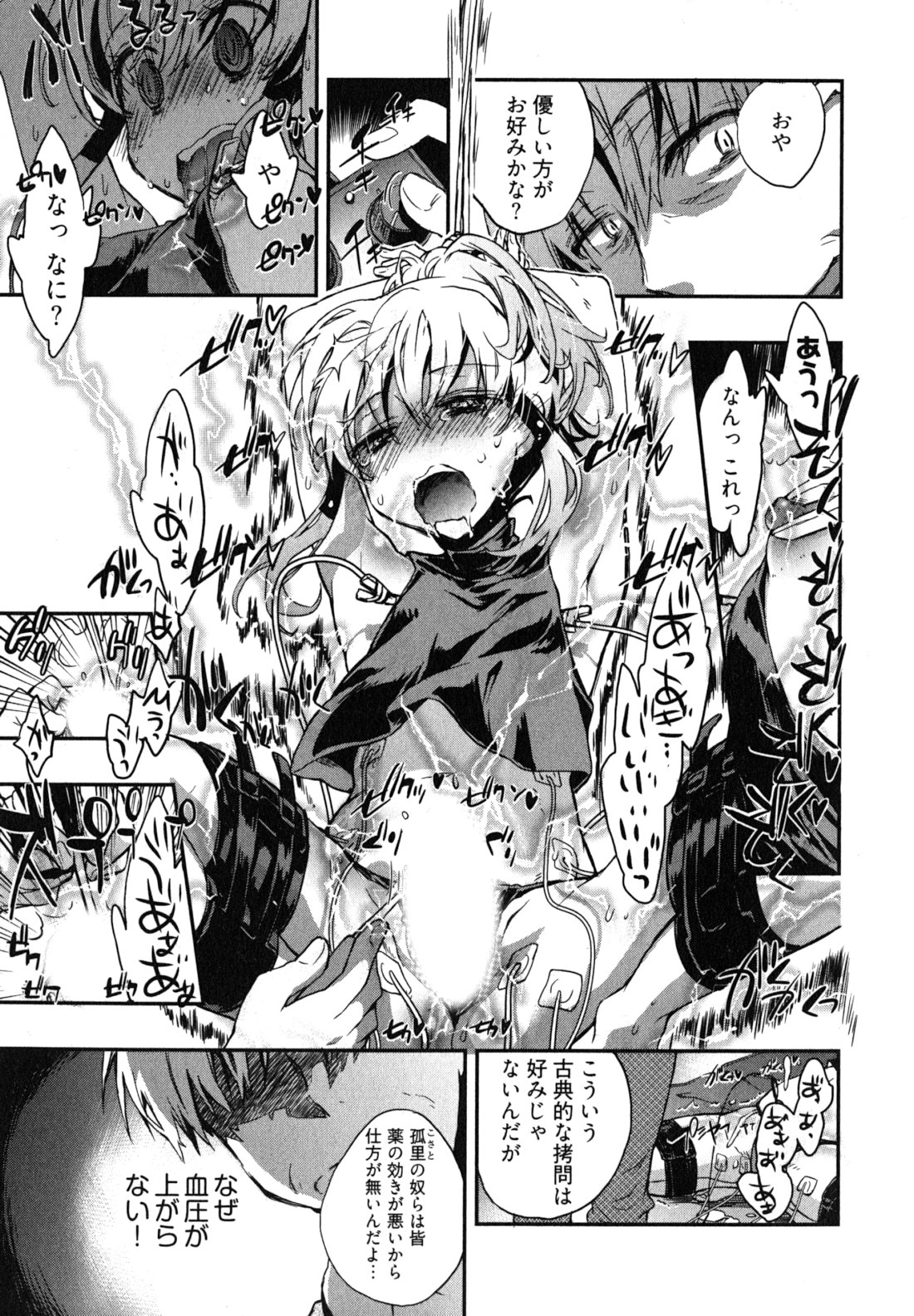 Itokoi Chidori Vol. 2 - Page 138