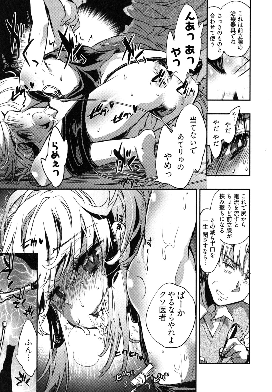 Itokoi Chidori Vol. 2 - Page 140