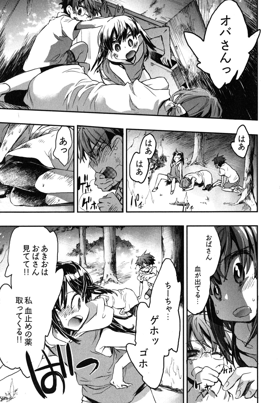 Itokoi Chidori Vol. 2 - Page 144