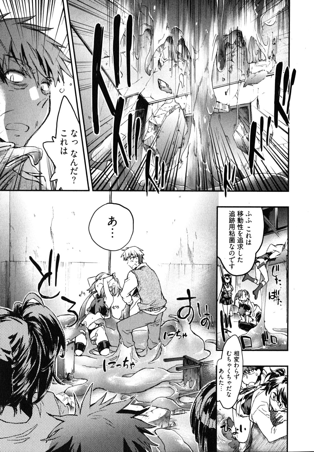Itokoi Chidori Vol. 2 - Page 154