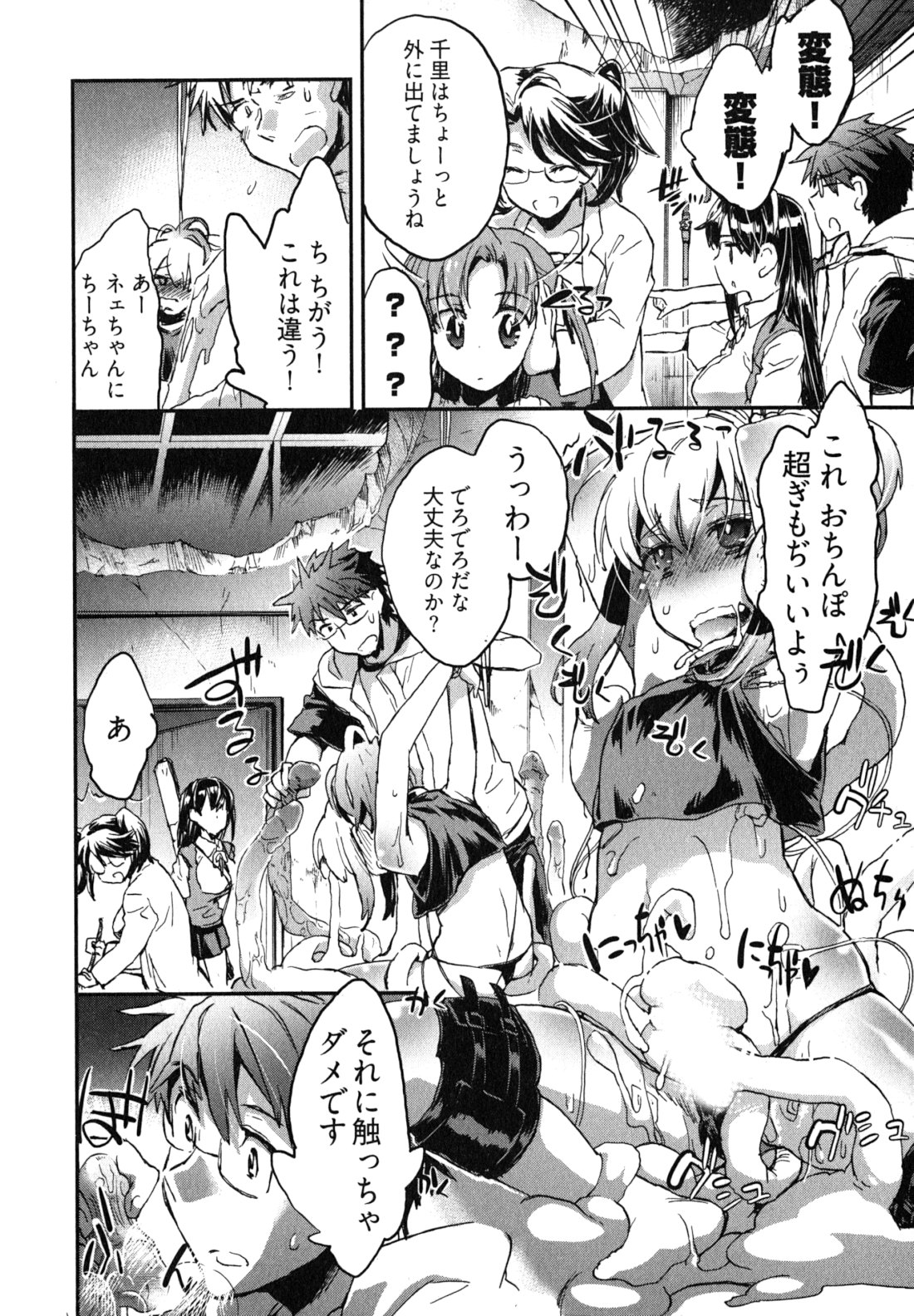 Itokoi Chidori Vol. 2 - Page 155