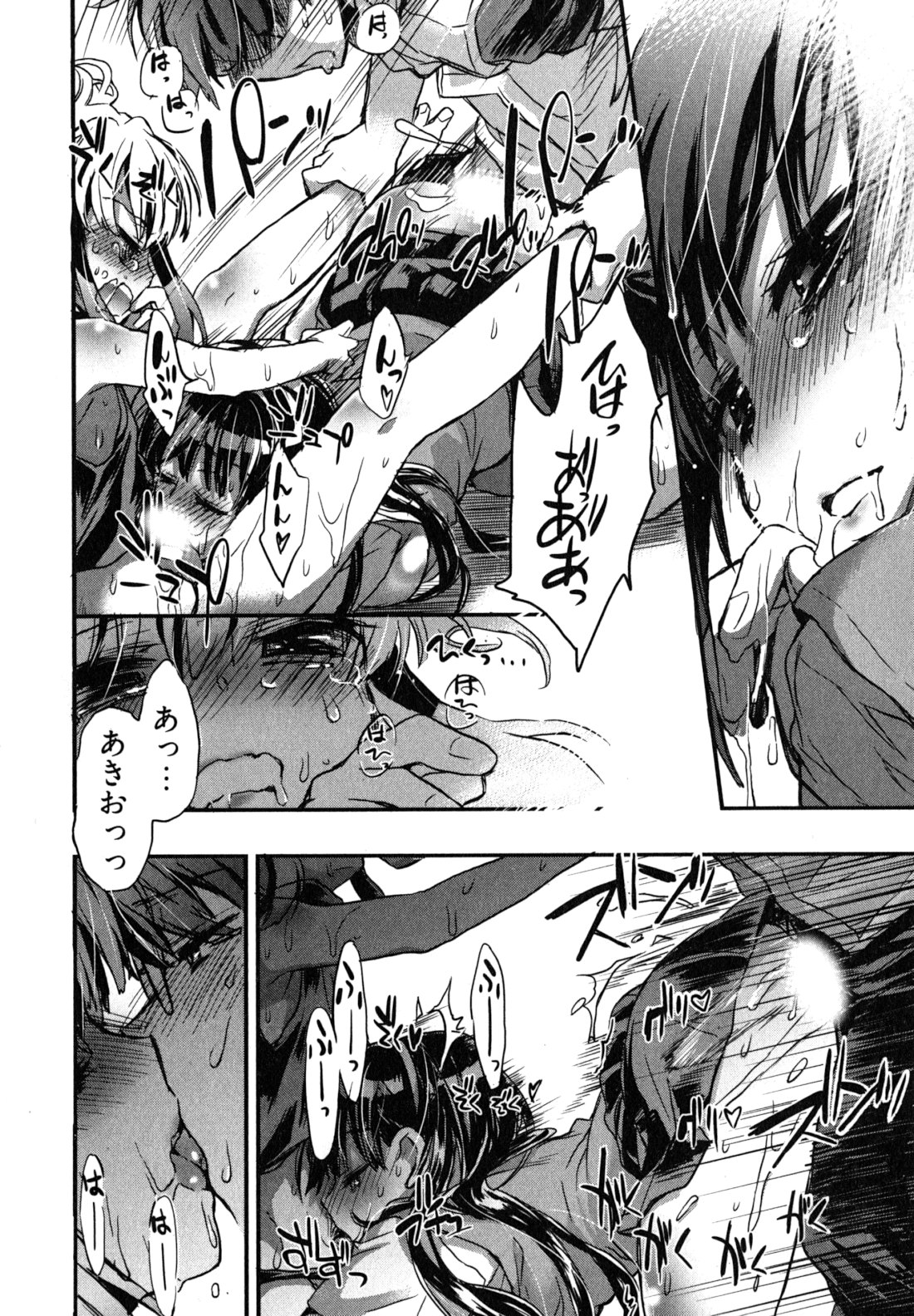 Itokoi Chidori Vol. 2 - Page 159