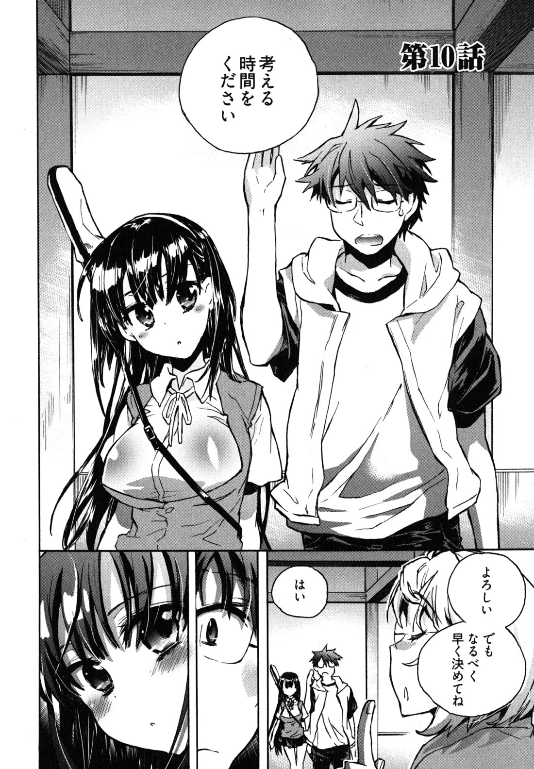 Itokoi Chidori Vol. 2 - Page 29