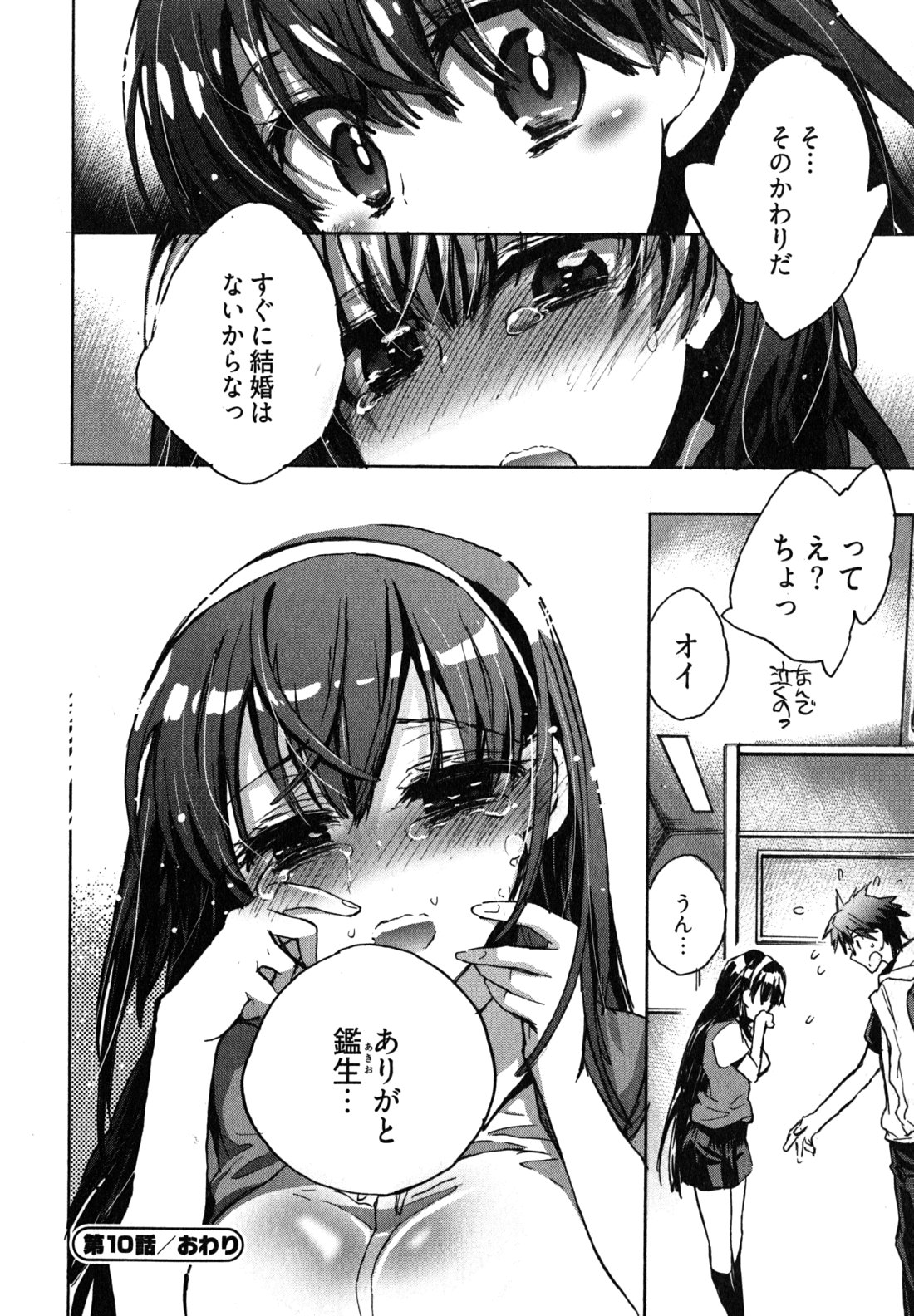 Itokoi Chidori Vol. 2 - Page 47