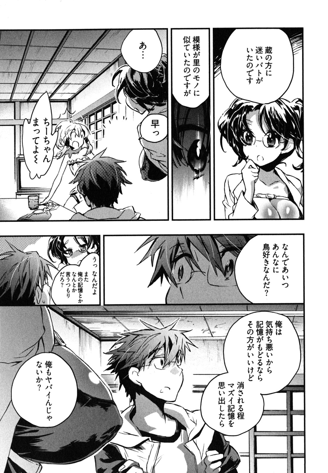 Itokoi Chidori Vol. 2 - Page 54
