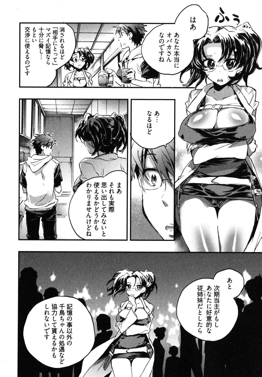 Itokoi Chidori Vol. 2 - Page 55