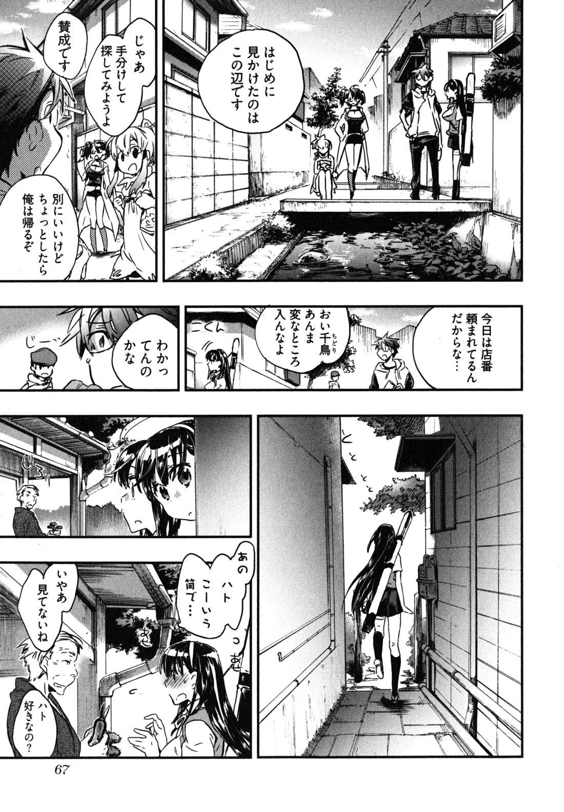Itokoi Chidori Vol. 2 - Page 70