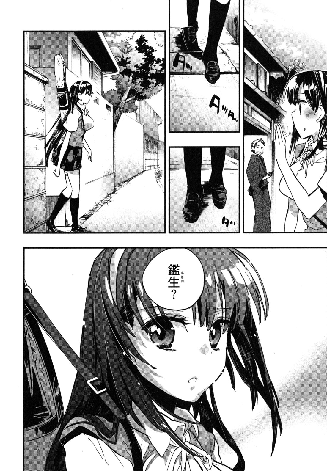 Itokoi Chidori Vol. 2 - Page 71