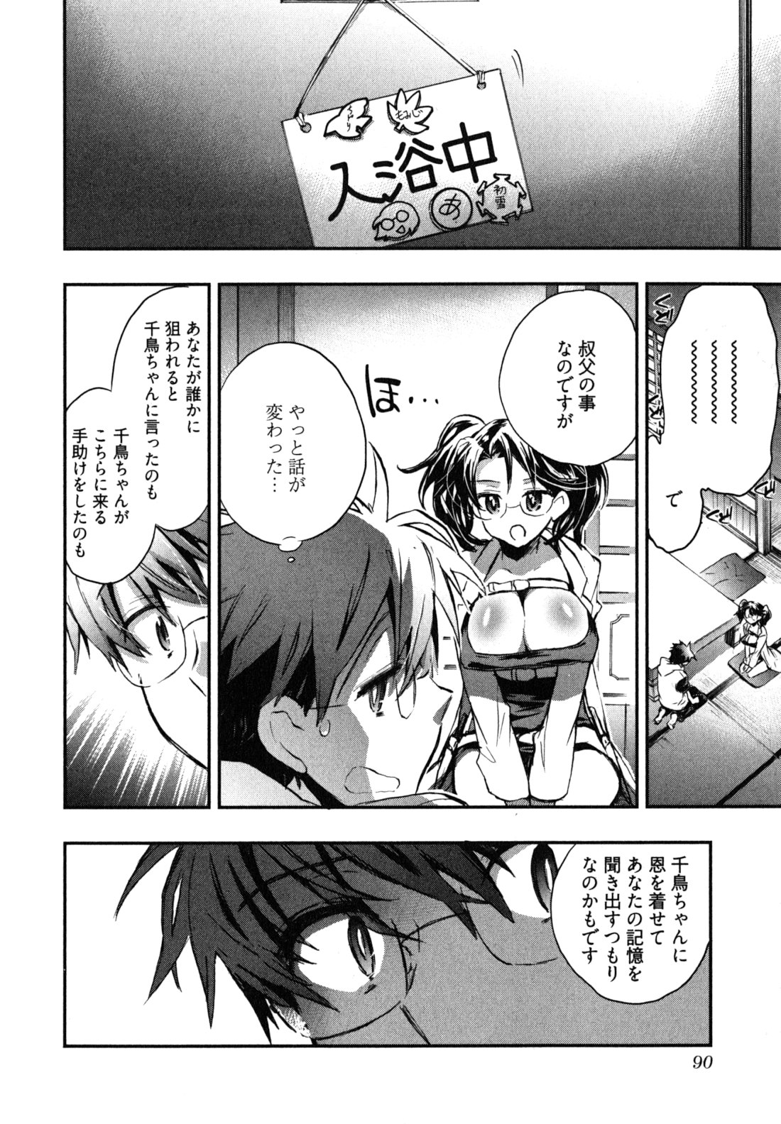Itokoi Chidori Vol. 2 - Page 93