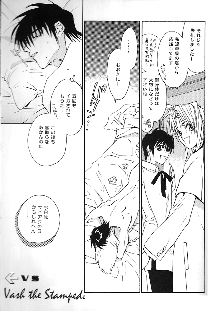 the little windows - Page 21