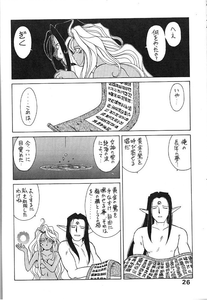 Midgard 4 - Page 26