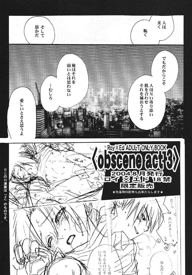 obscene act - Page 24