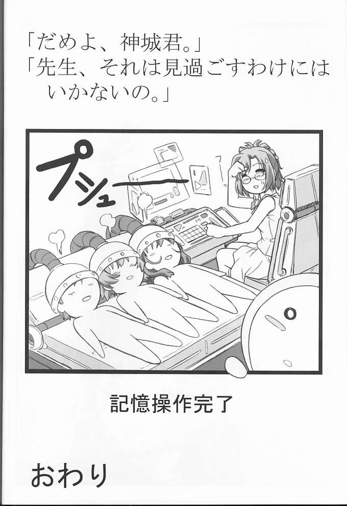 Super Robo Twins - Page 28