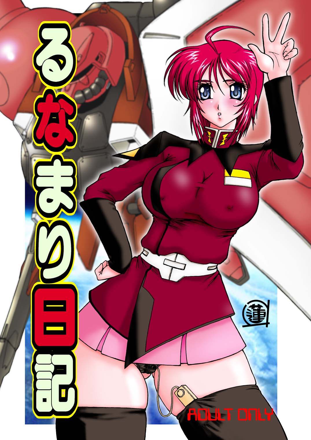 Lunamari Nikki - Page 1