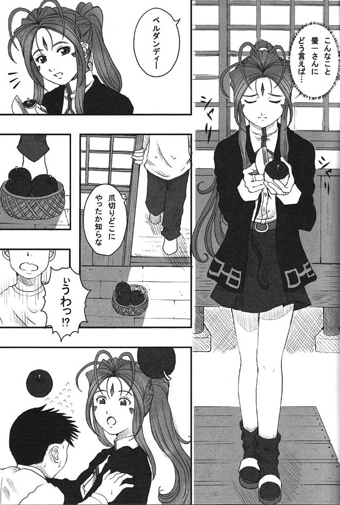 TRY TO KISS - Page 7