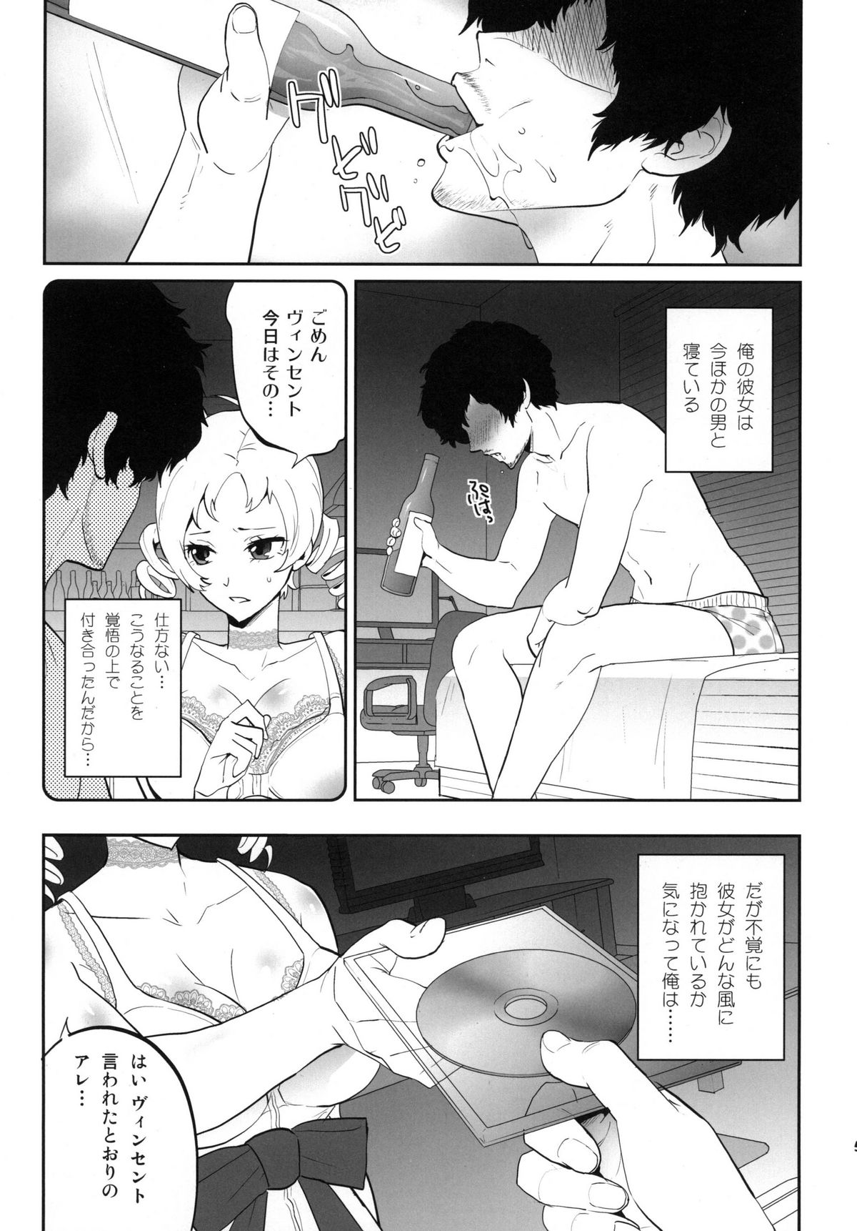Golden NTR Gekijou - Page 5