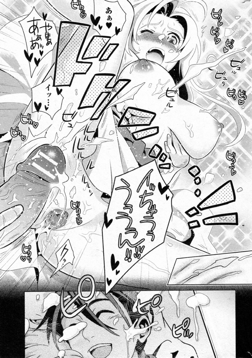 Inyoku no Nemuri Hime Hurt - Page 19