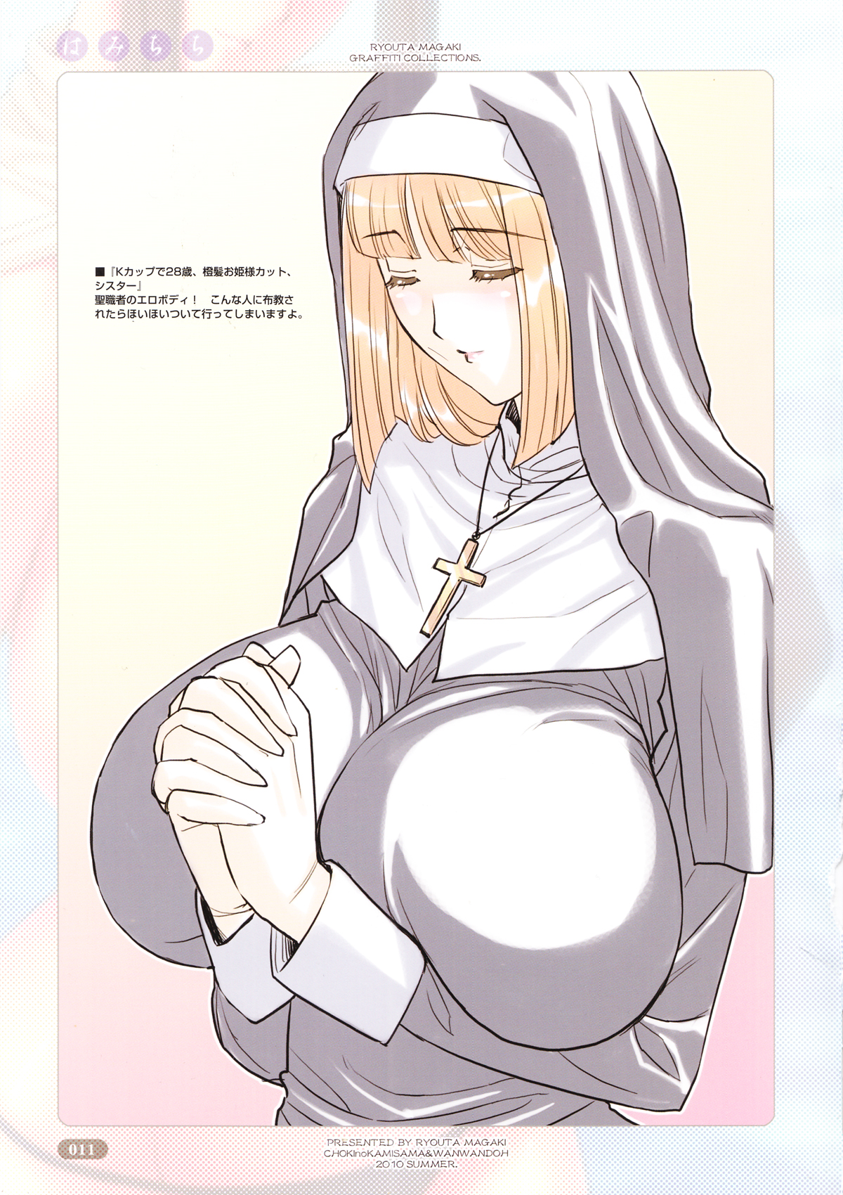 Hami Chichi - Page 11