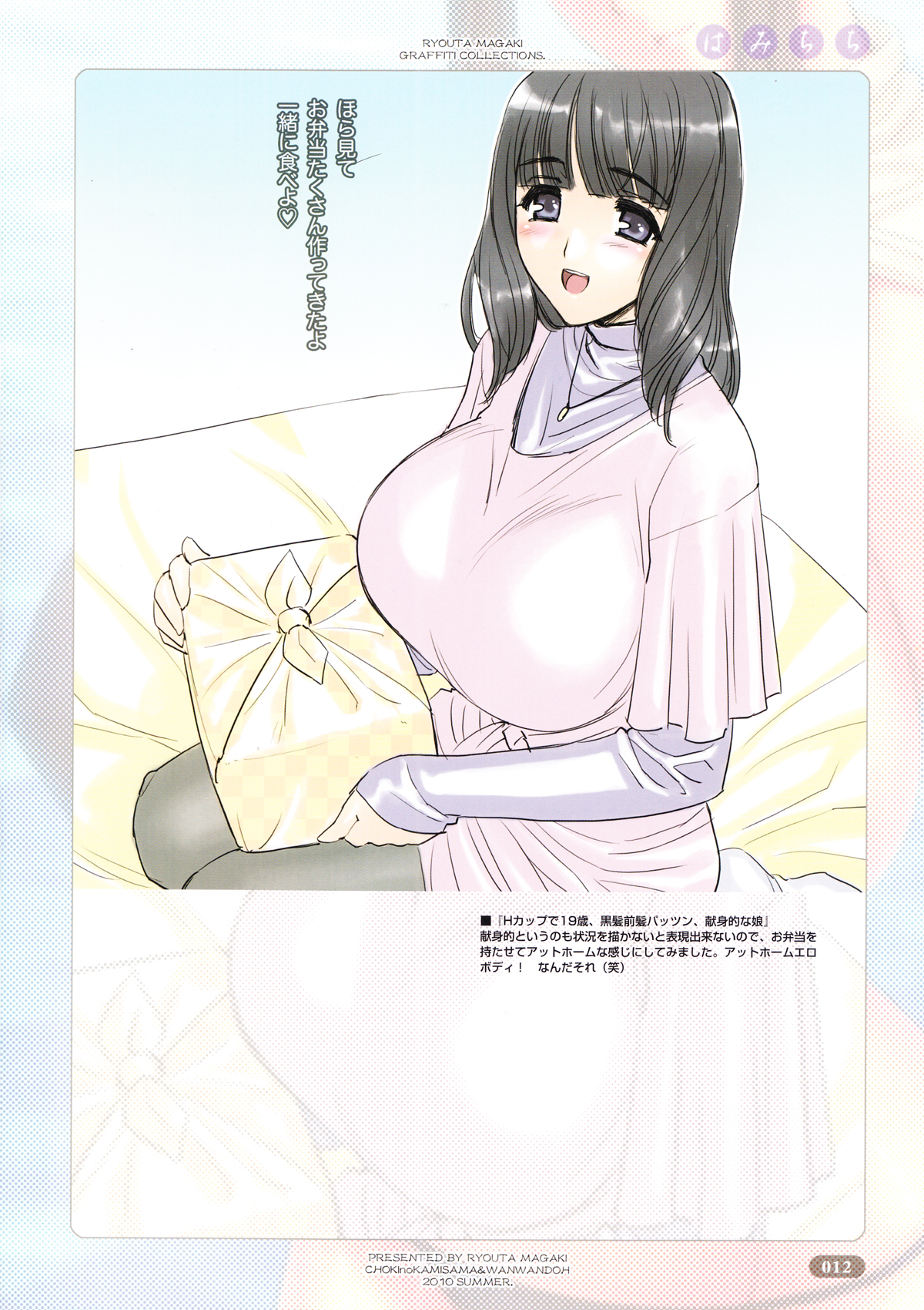 Hami Chichi - Page 12