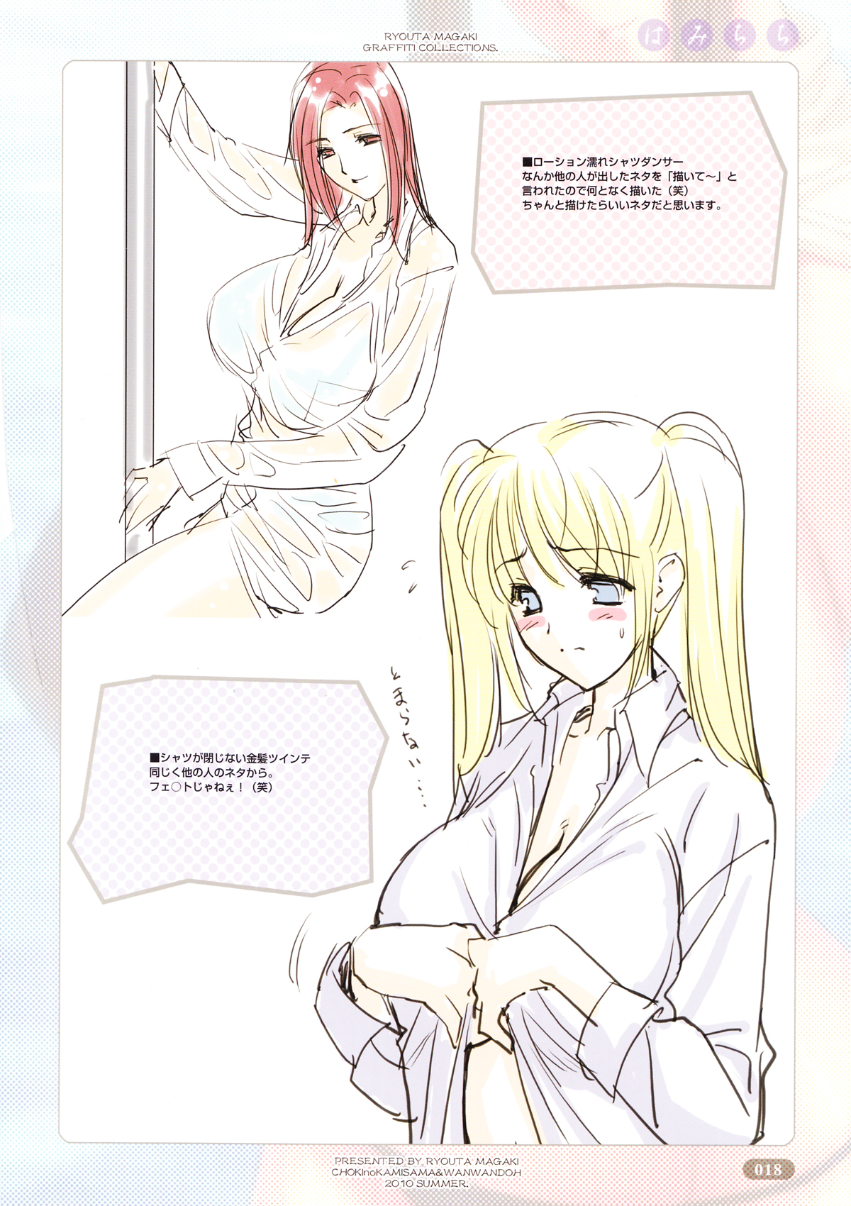 Hami Chichi - Page 18