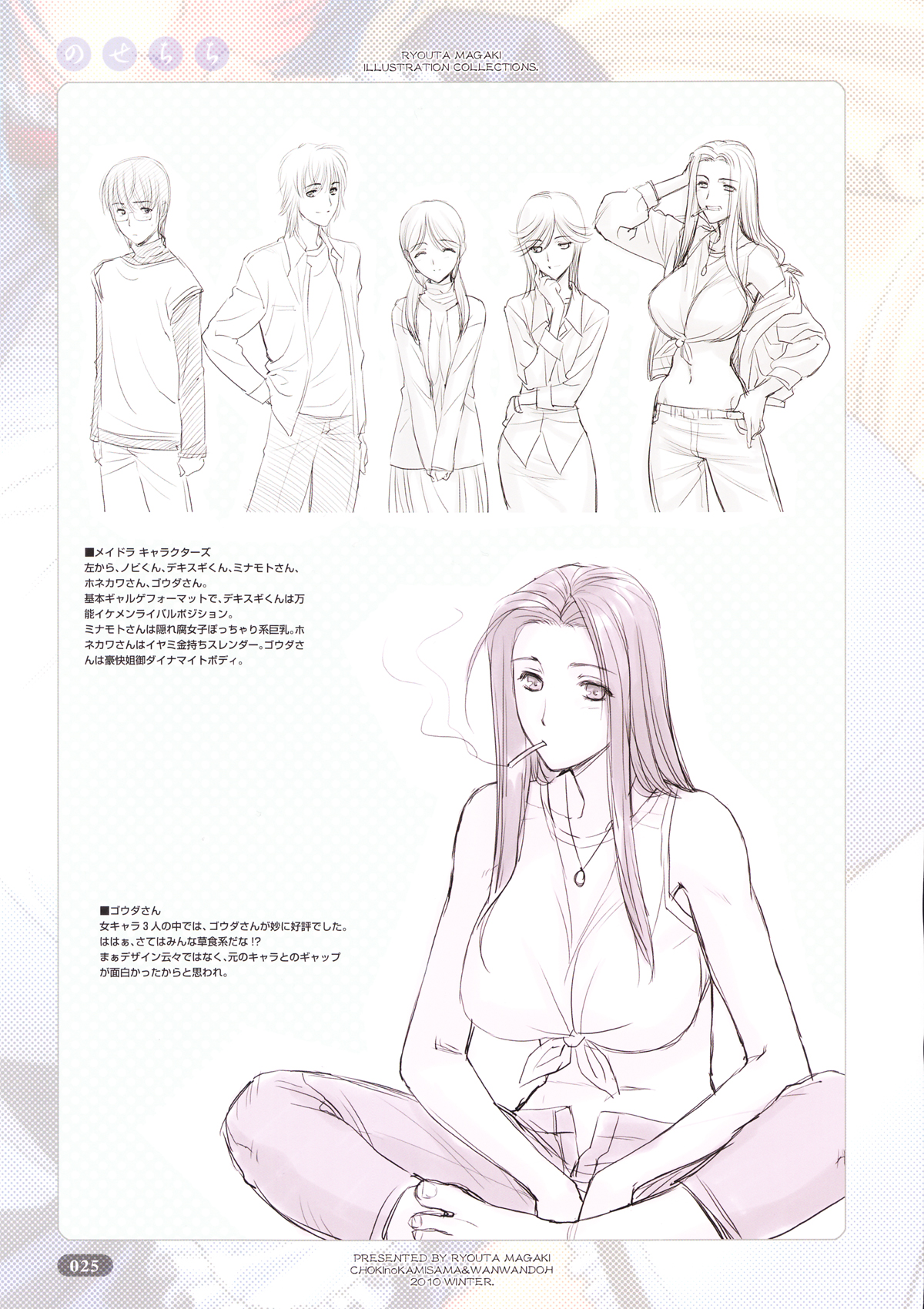 Nose Chichi - Page 25