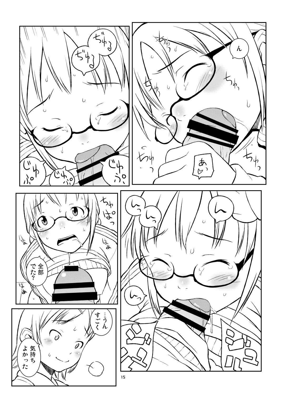 Haru ni Nattara Sakura wo Yori ni. - Page 14