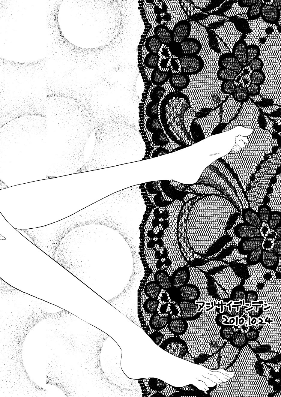 Oshiri de Yin-chan Hon - Page 16