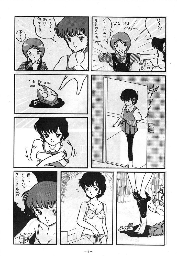 LOOK OUT 5 Five - Page 6