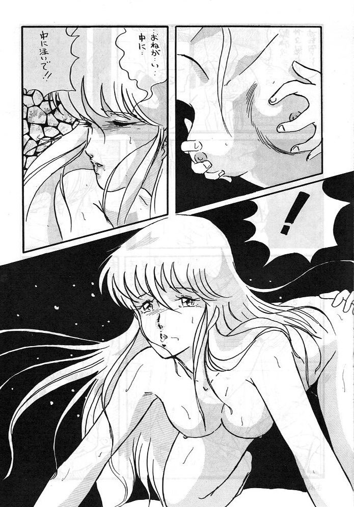 LOOK OUT 5 Five - Page 61