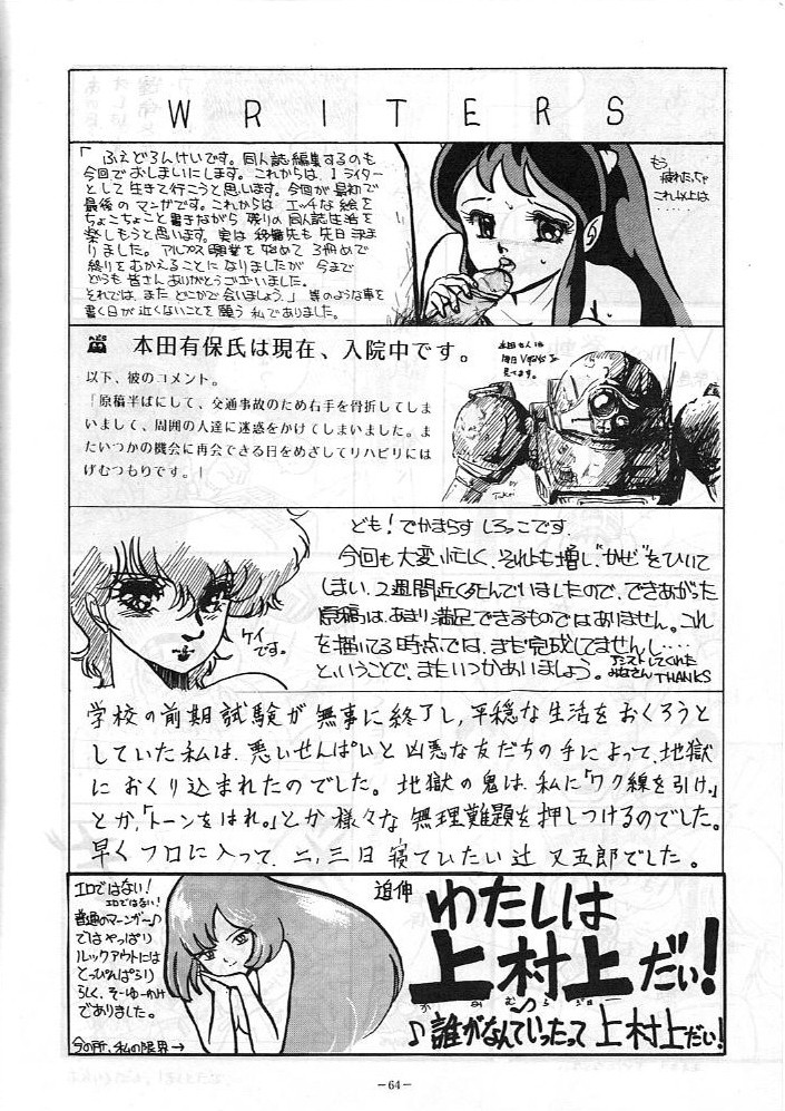 LOOK OUT 5 Five - Page 64