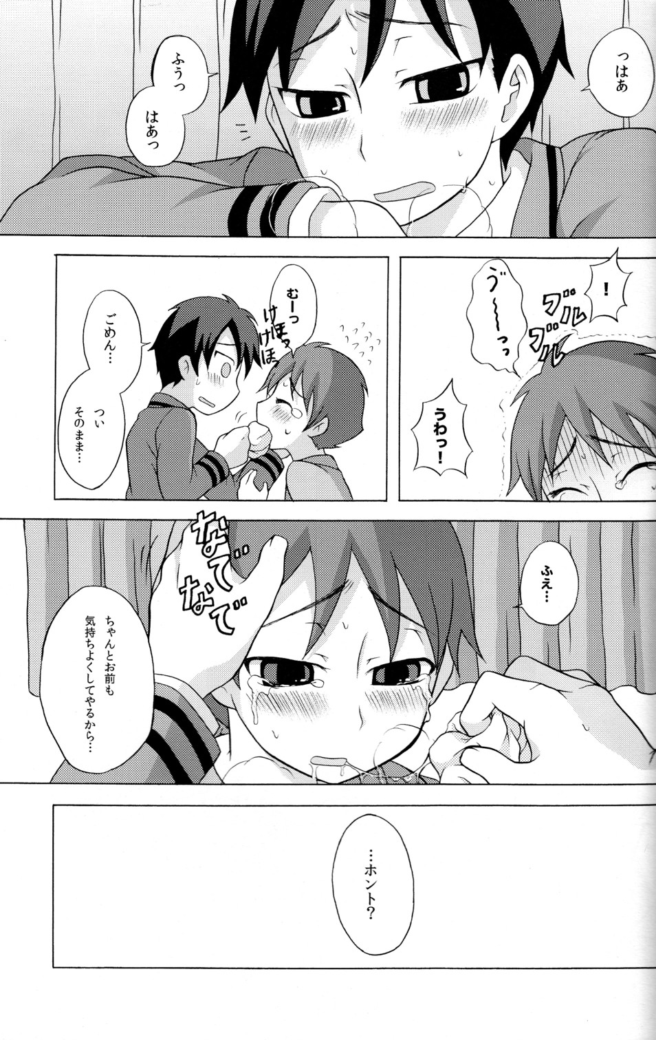 Seigi no Mikata Vol.1 - Page 37