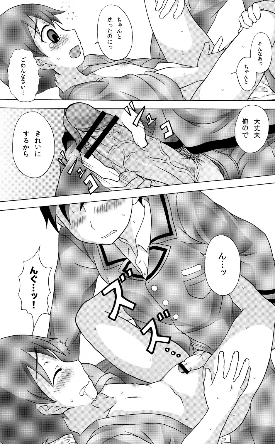Seigi no Mikata Vol.1 - Page 39