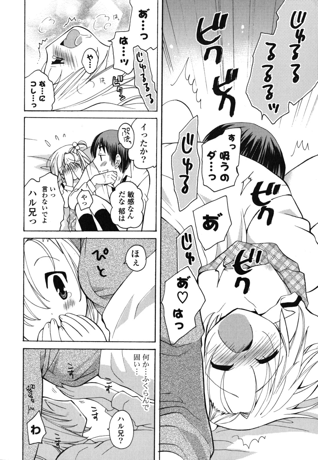 Onedari Jouzu♥ - Page 63