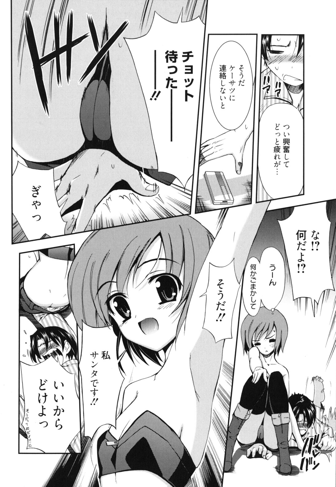 GOSSIP girls - Page 107