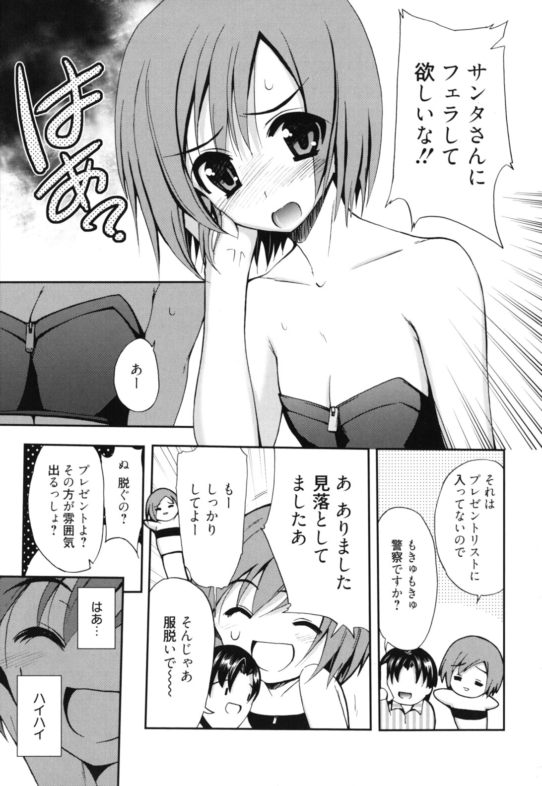 GOSSIP girls - Page 110