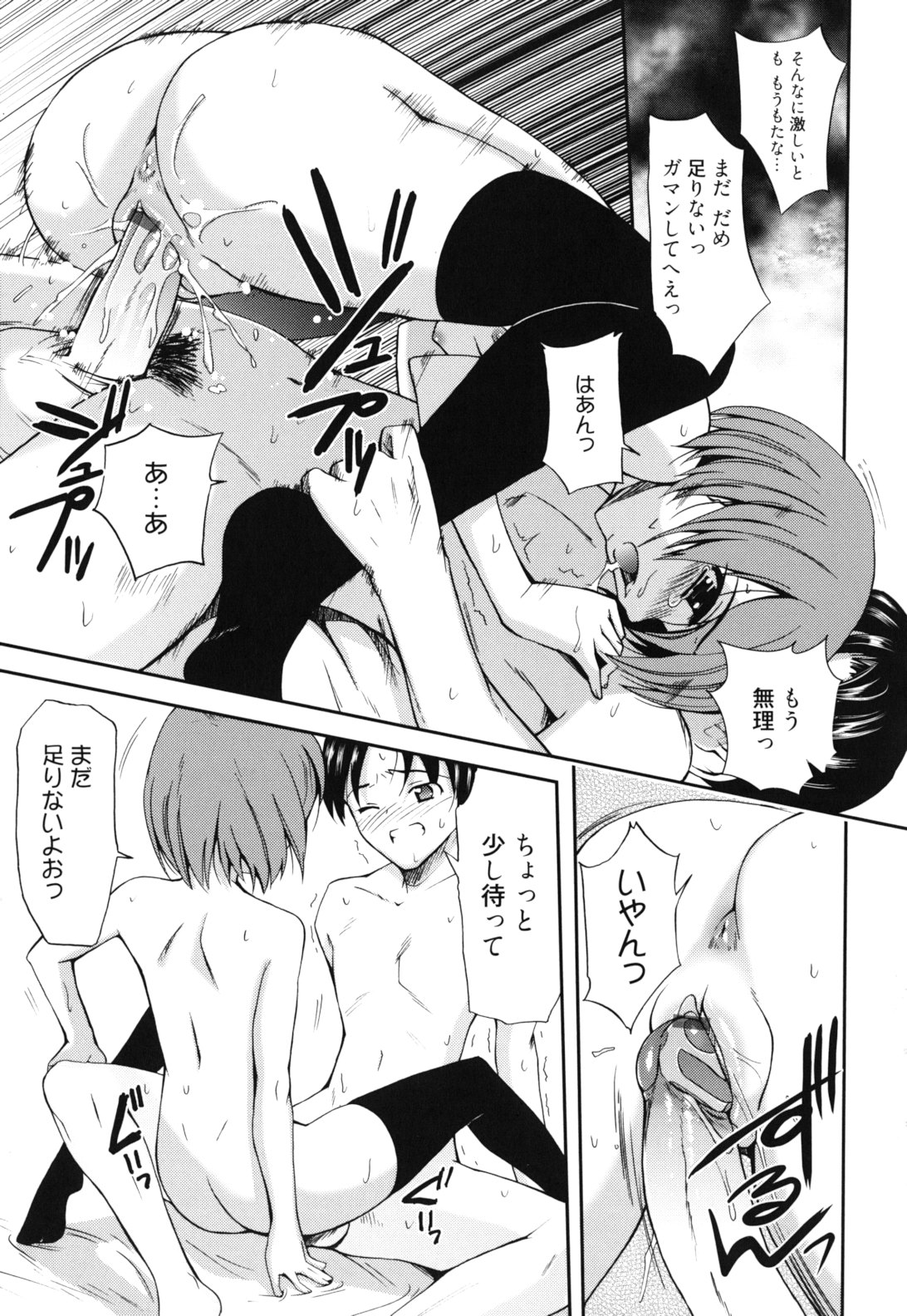 GOSSIP girls - Page 120