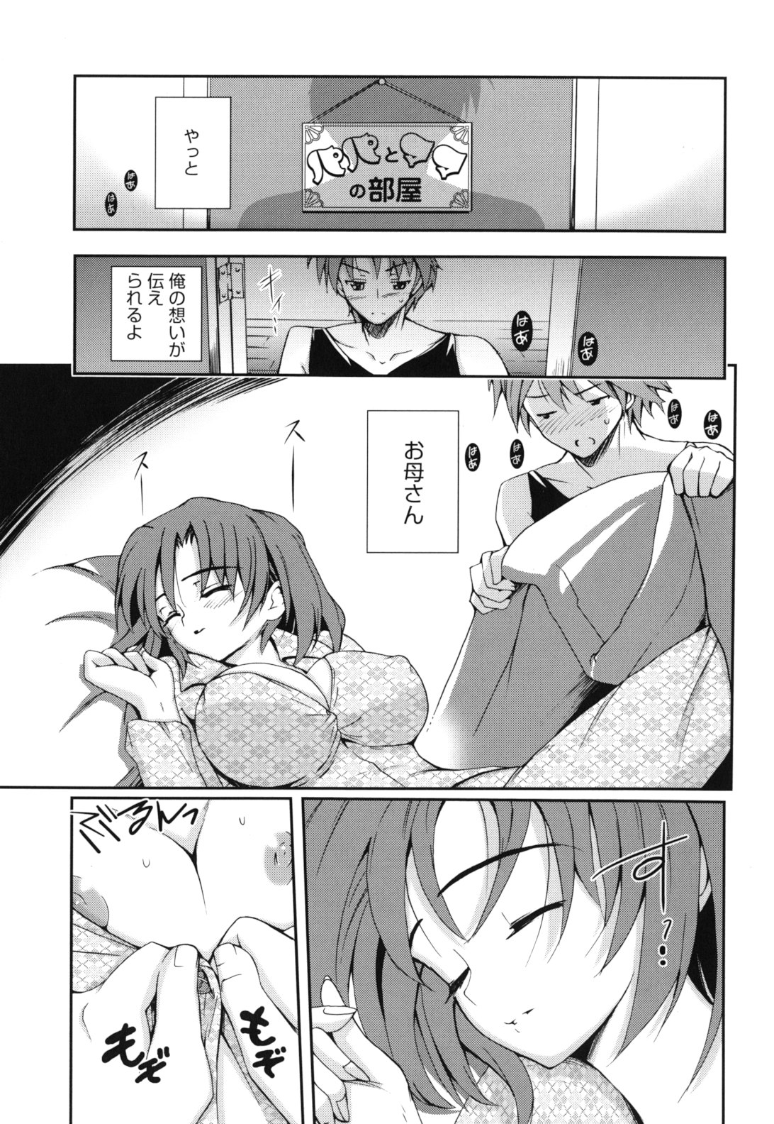 GOSSIP girls - Page 124