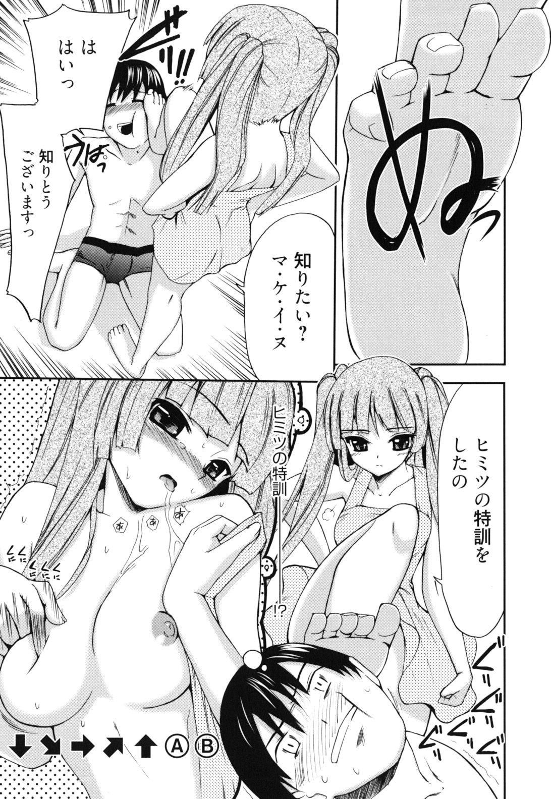 GOSSIP girls - Page 166